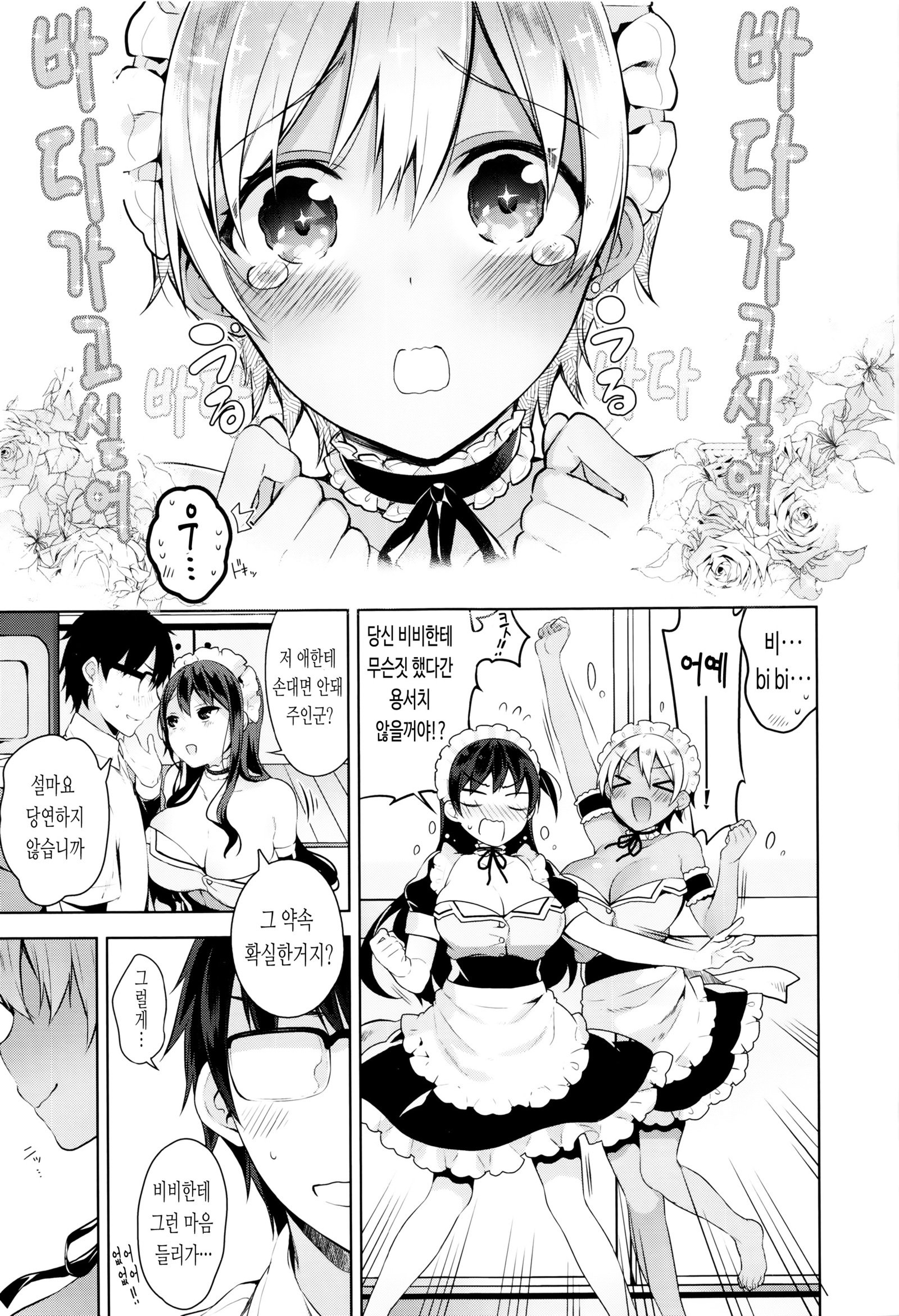Himitsdere Ch.1-6 |火曜日1-6火曜日