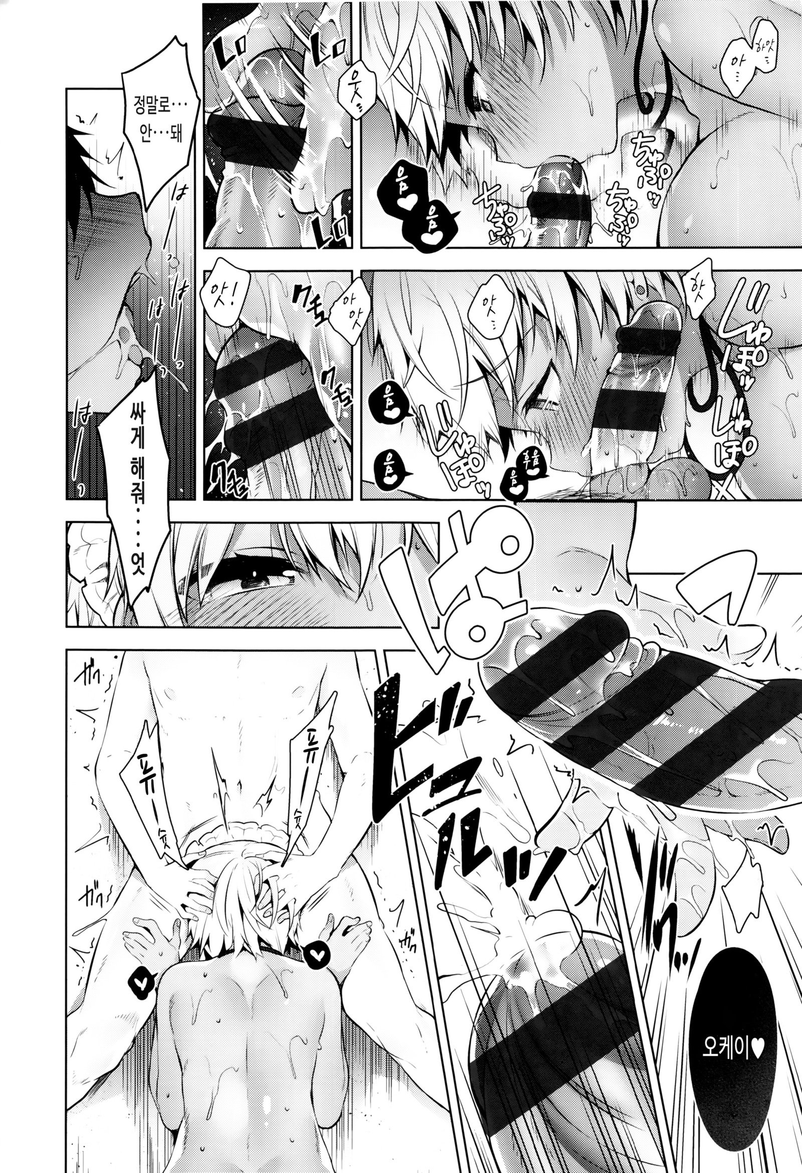Himitsdere Ch.1-6 |火曜日1-6火曜日