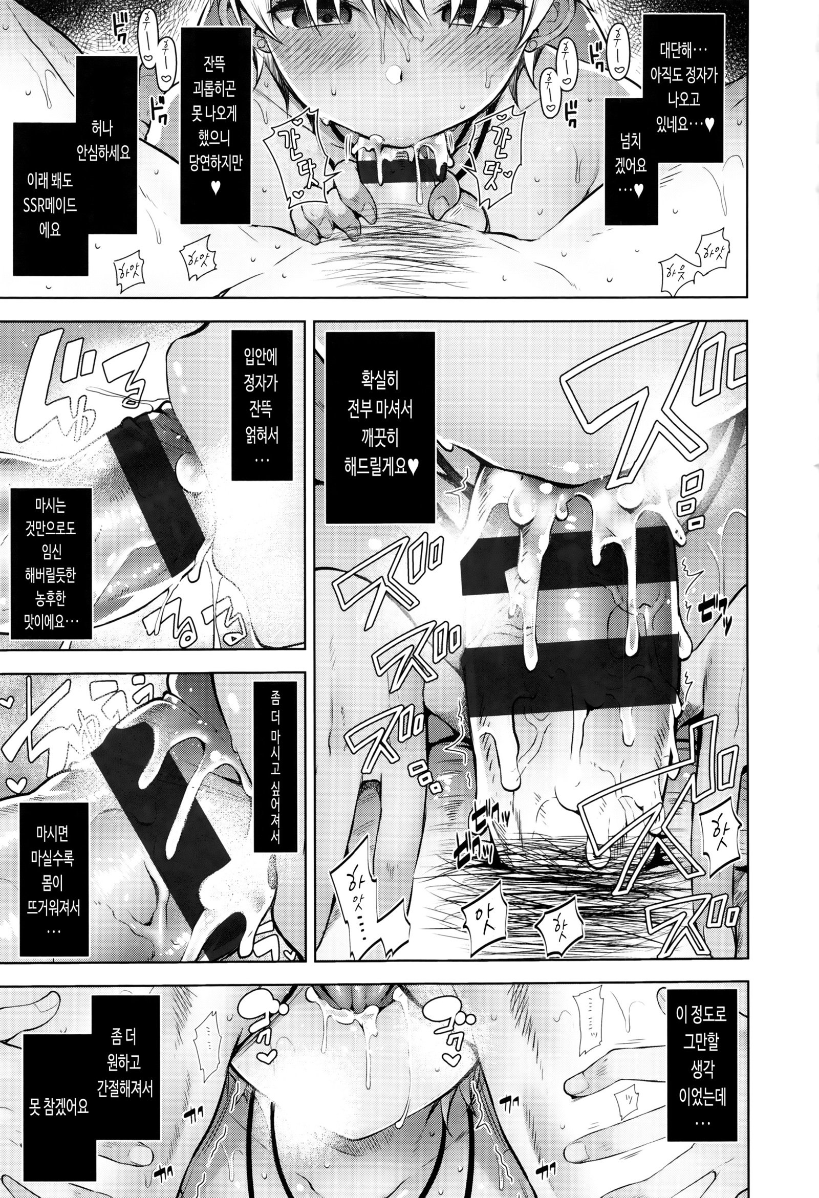 Himitsdere Ch.1-6 |火曜日1-6火曜日