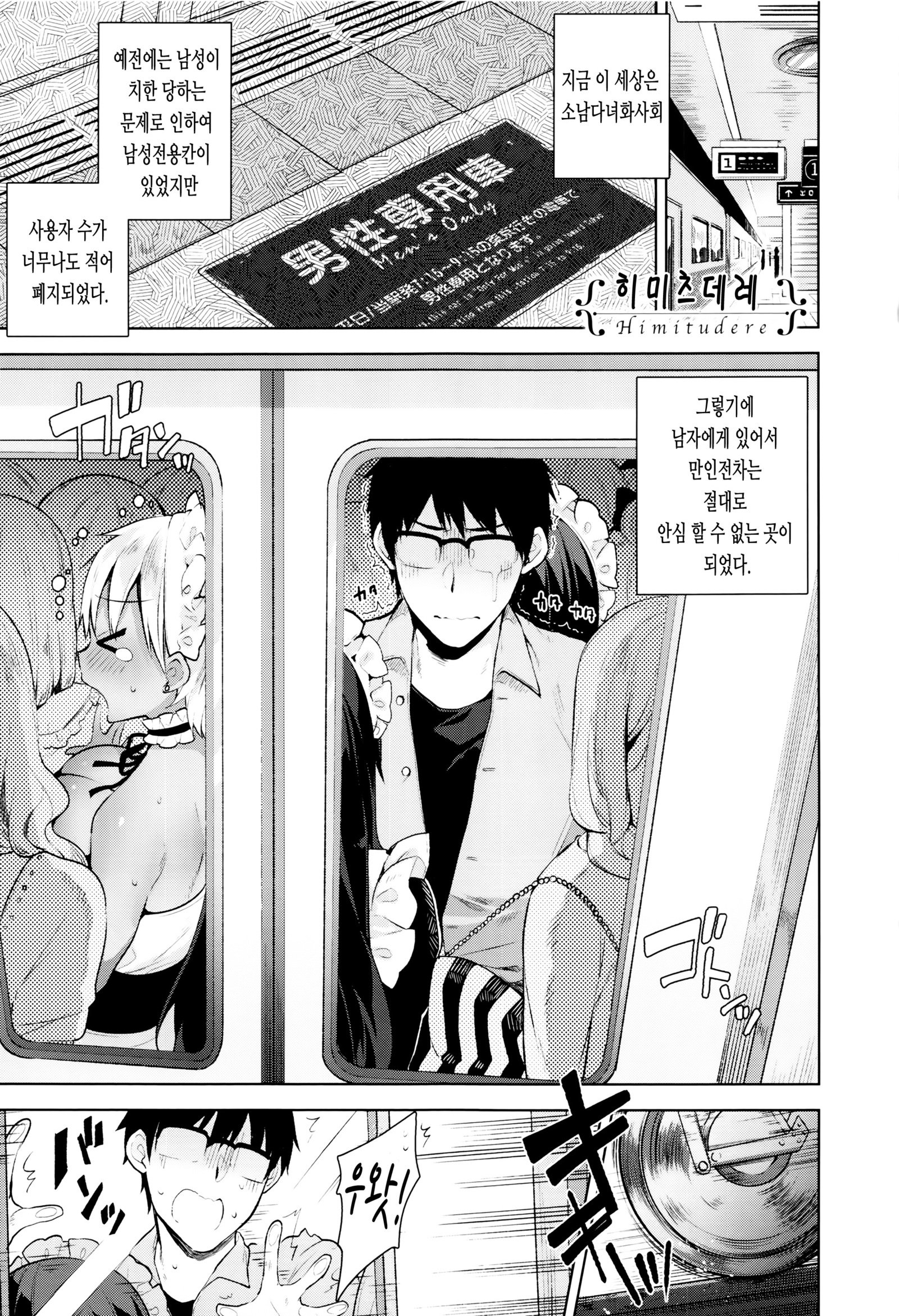 Himitsdere Ch.1-6 |火曜日1-6火曜日