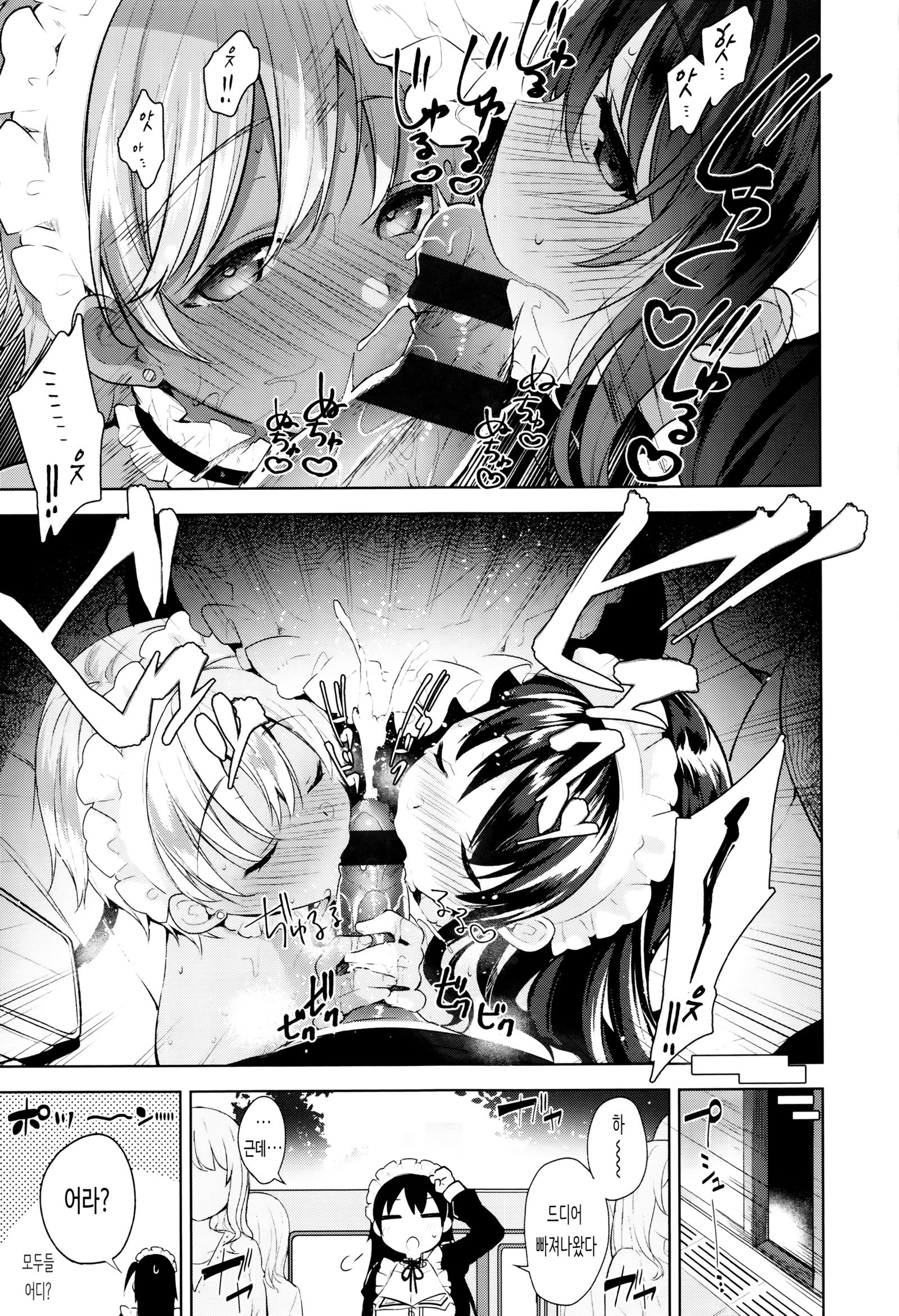 Himitsdere Ch.1-6 |火曜日1-6火曜日