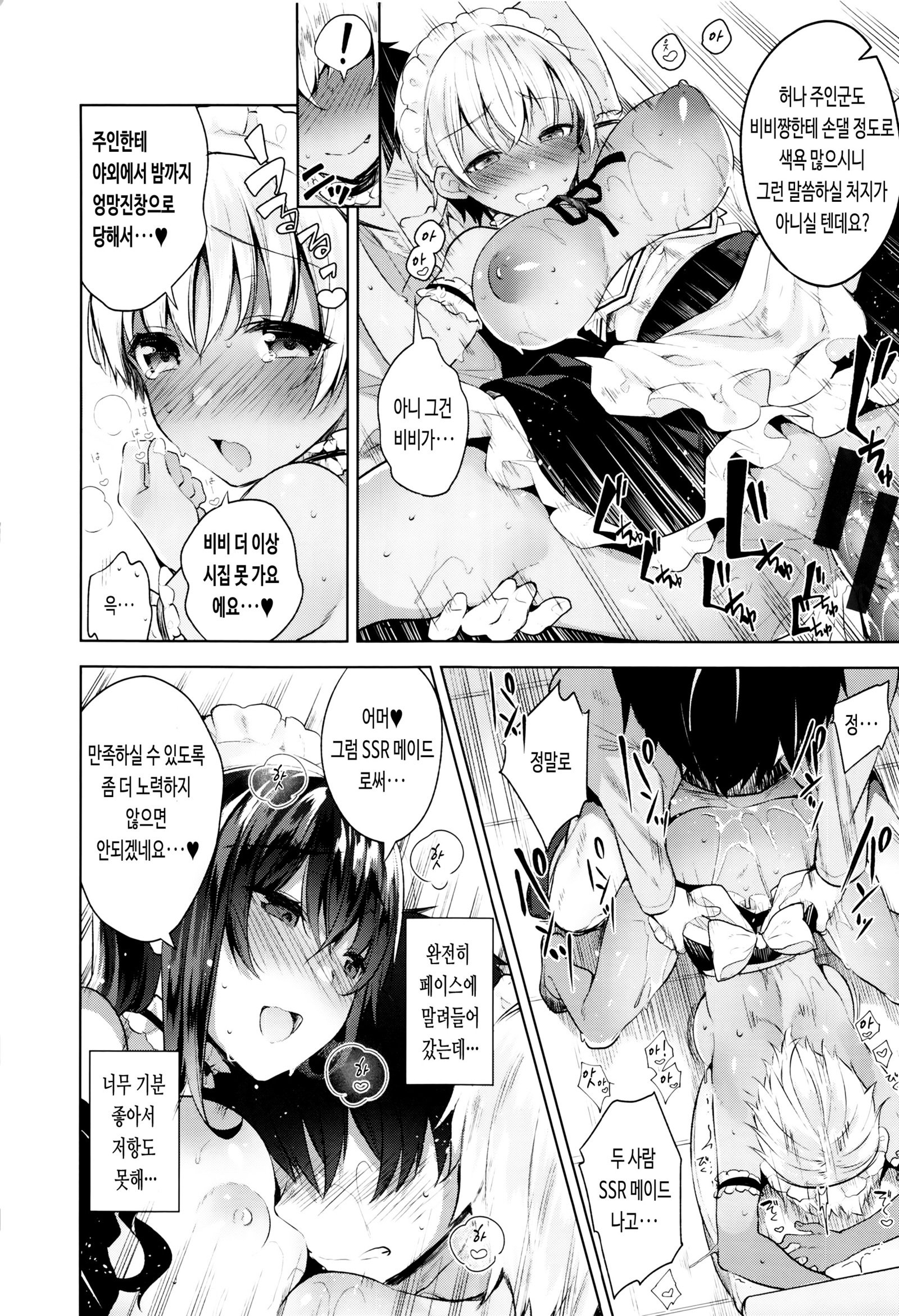 Himitsdere Ch.1-6 |火曜日1-6火曜日