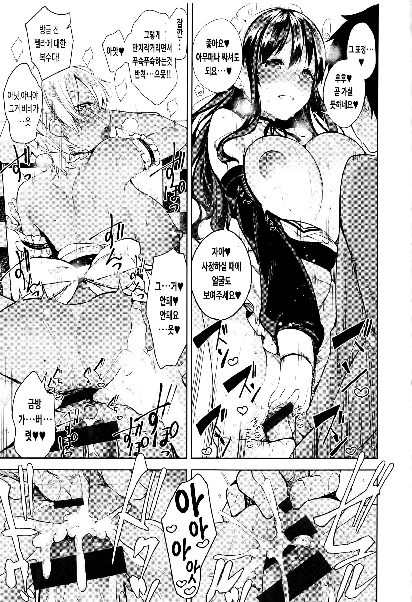 Himitsdere Ch.1-6 |火曜日1-6火曜日