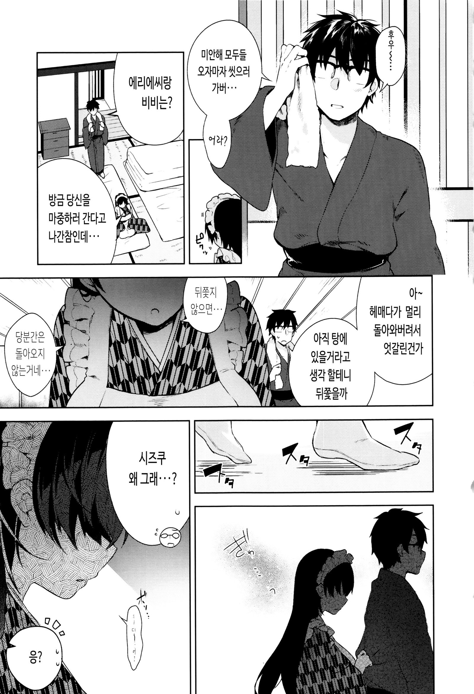 Himitsdere Ch.1-6 |火曜日1-6火曜日