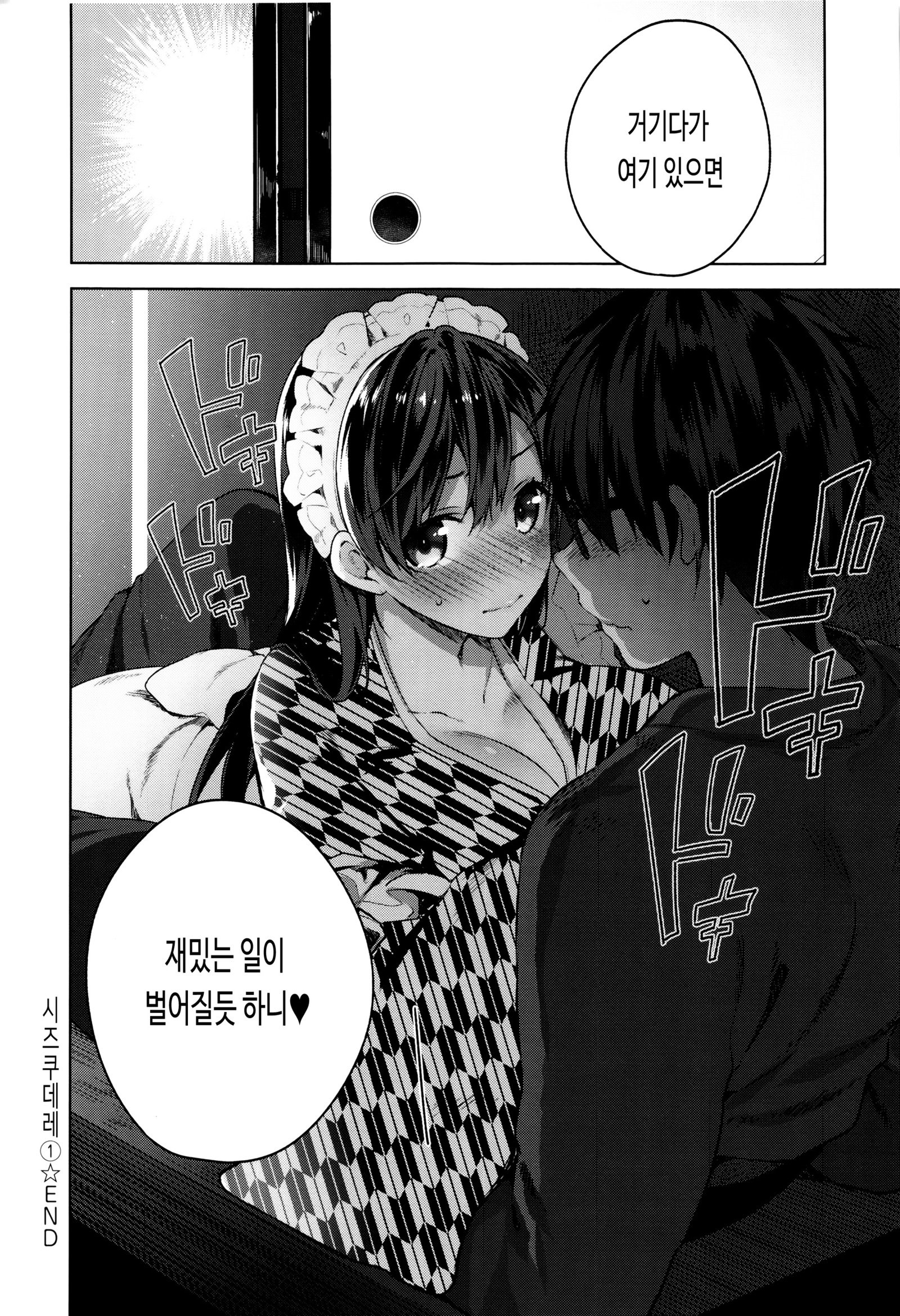 Himitsdere Ch.1-6 |火曜日1-6火曜日