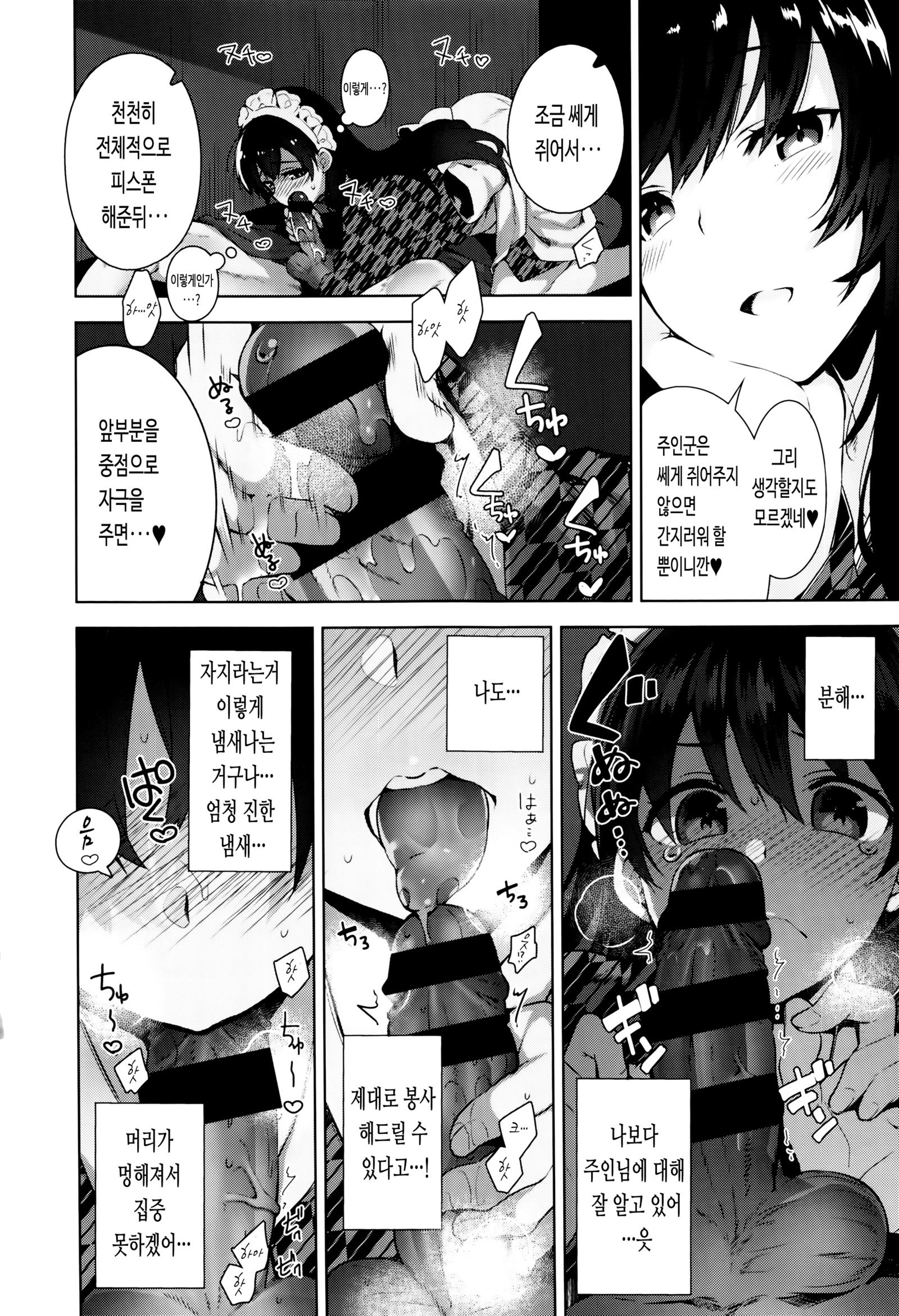 Himitsdere Ch.1-6 |火曜日1-6火曜日