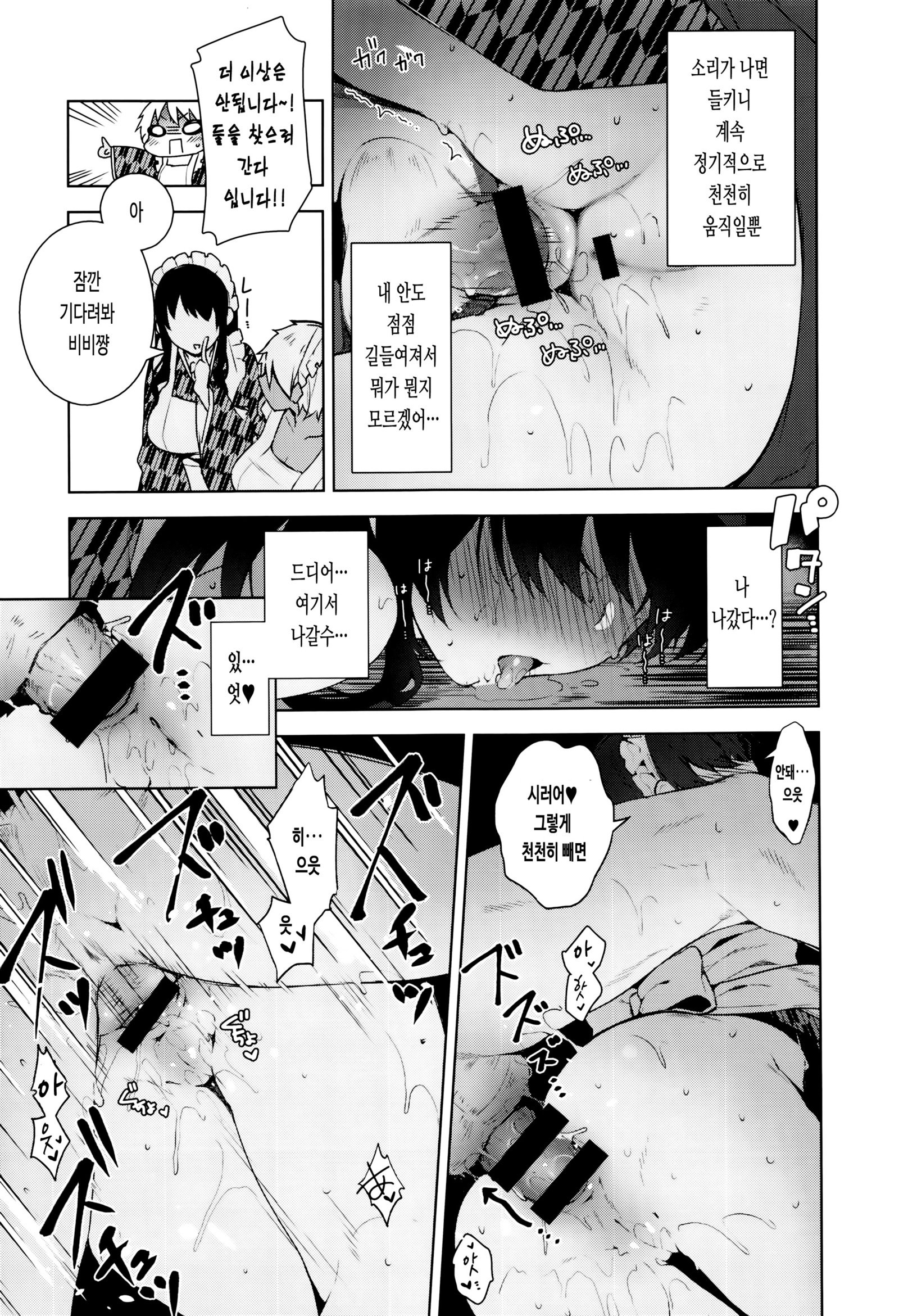 Himitsdere Ch.1-6 |火曜日1-6火曜日