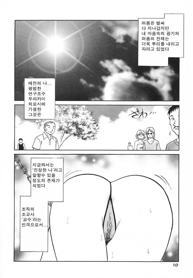 あぶないかがい十行| 위험한과외수업