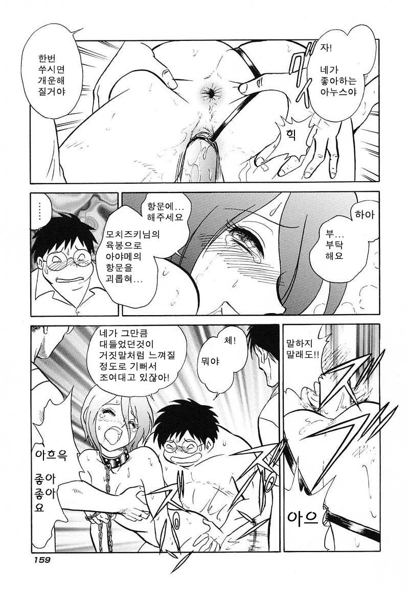 あぶないかがい十行| 위험한과외수업