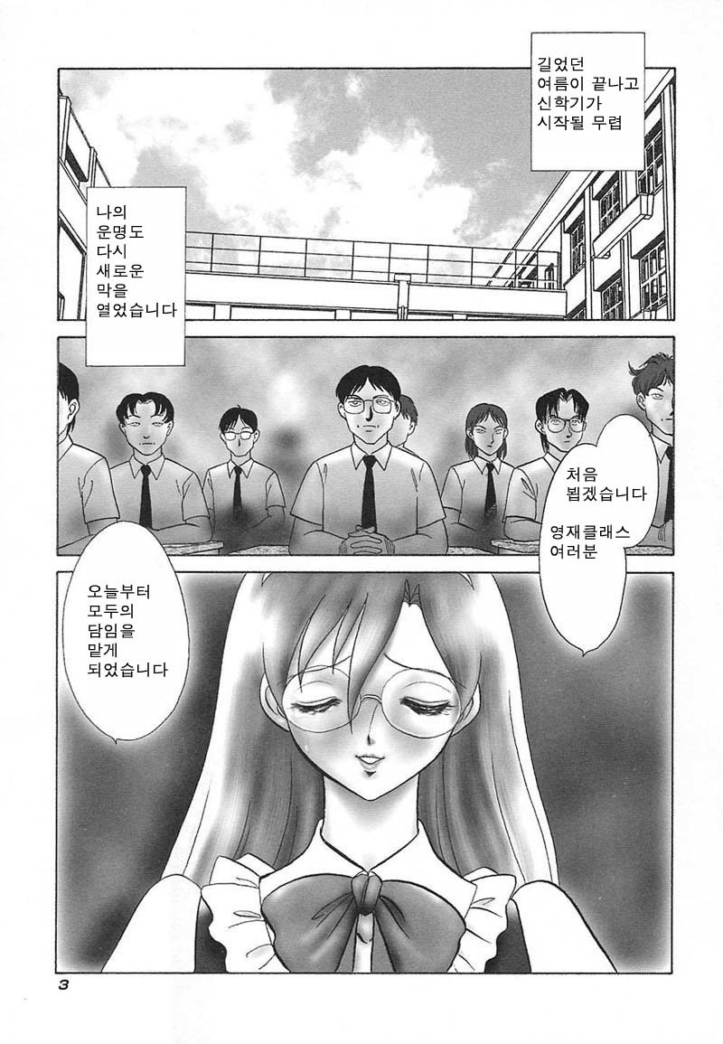 あぶないかがい十行| 위험한과외수업