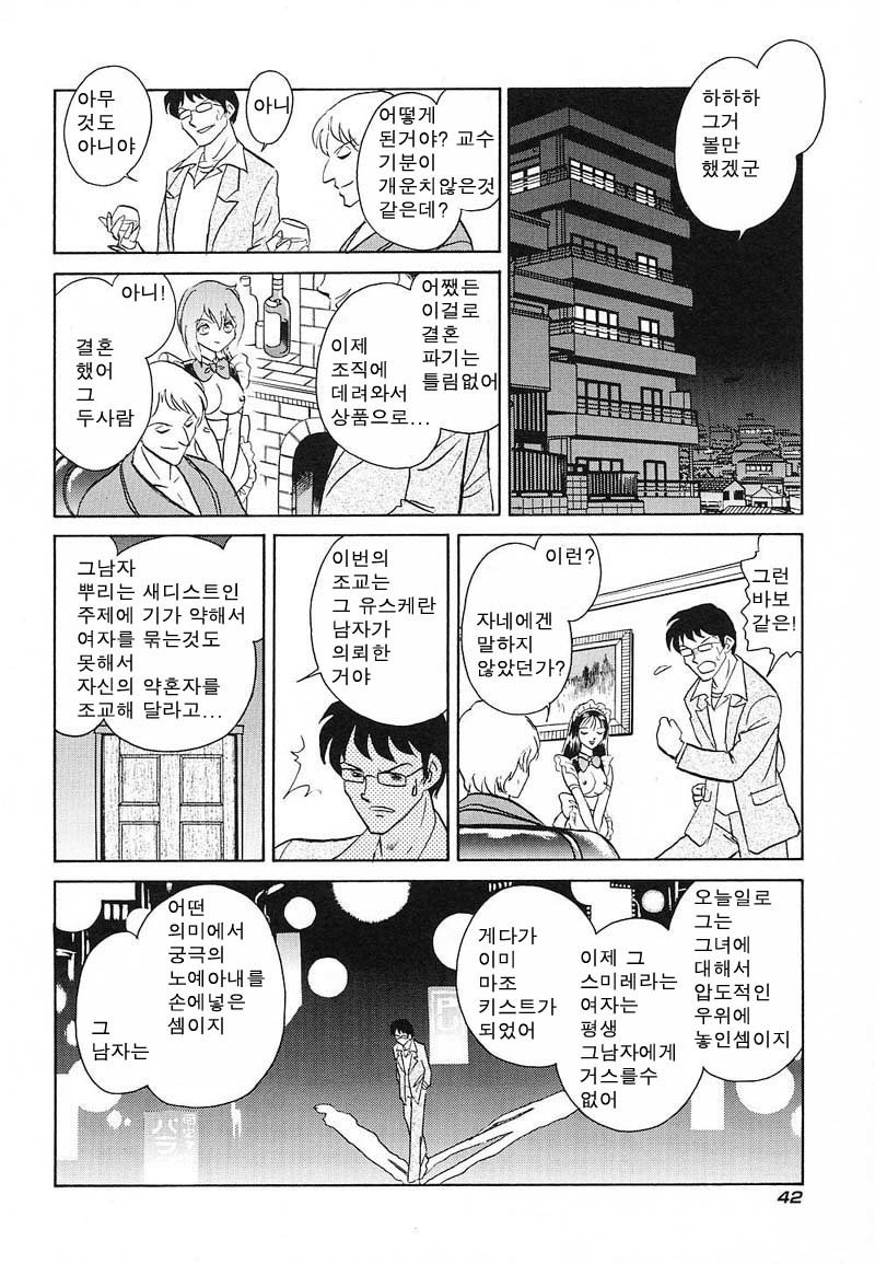 あぶないかがい十行| 위험한과외수업