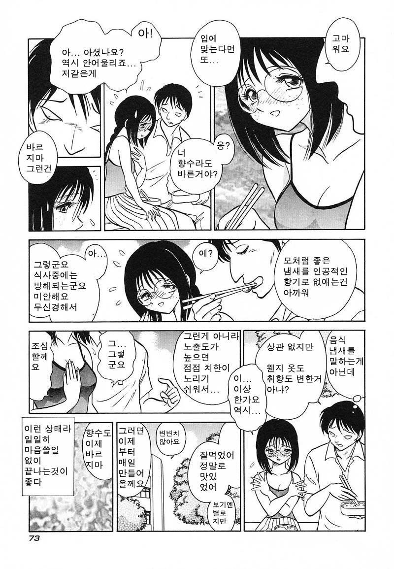 あぶないかがい十行| 위험한과외수업