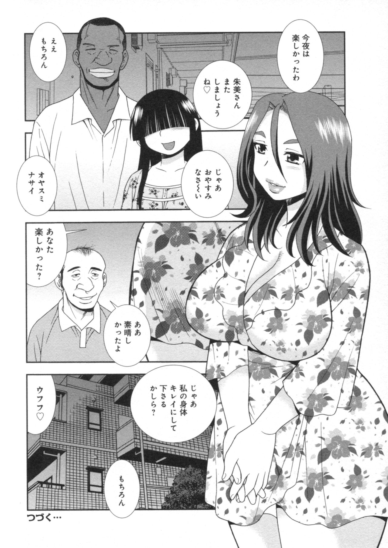 ひとづま屋敷風林蘭光
