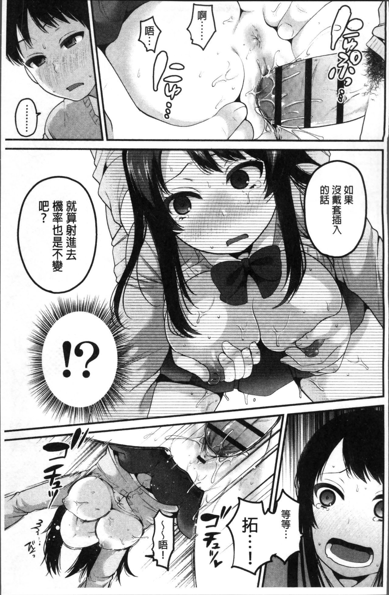 王子さんから一生|和有錢大叔在一起♡