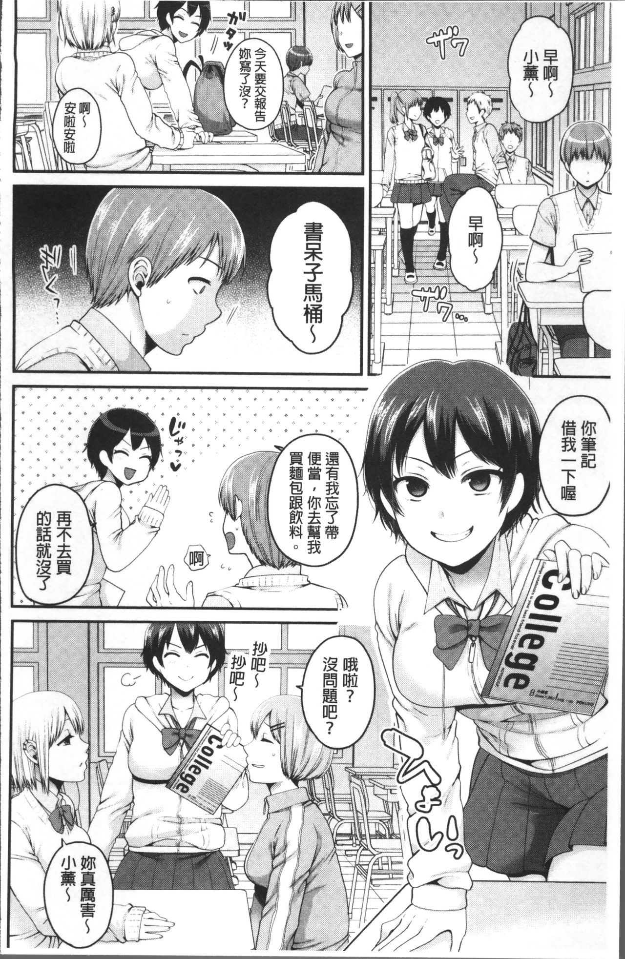 王子さんから一生|和有錢大叔在一起♡