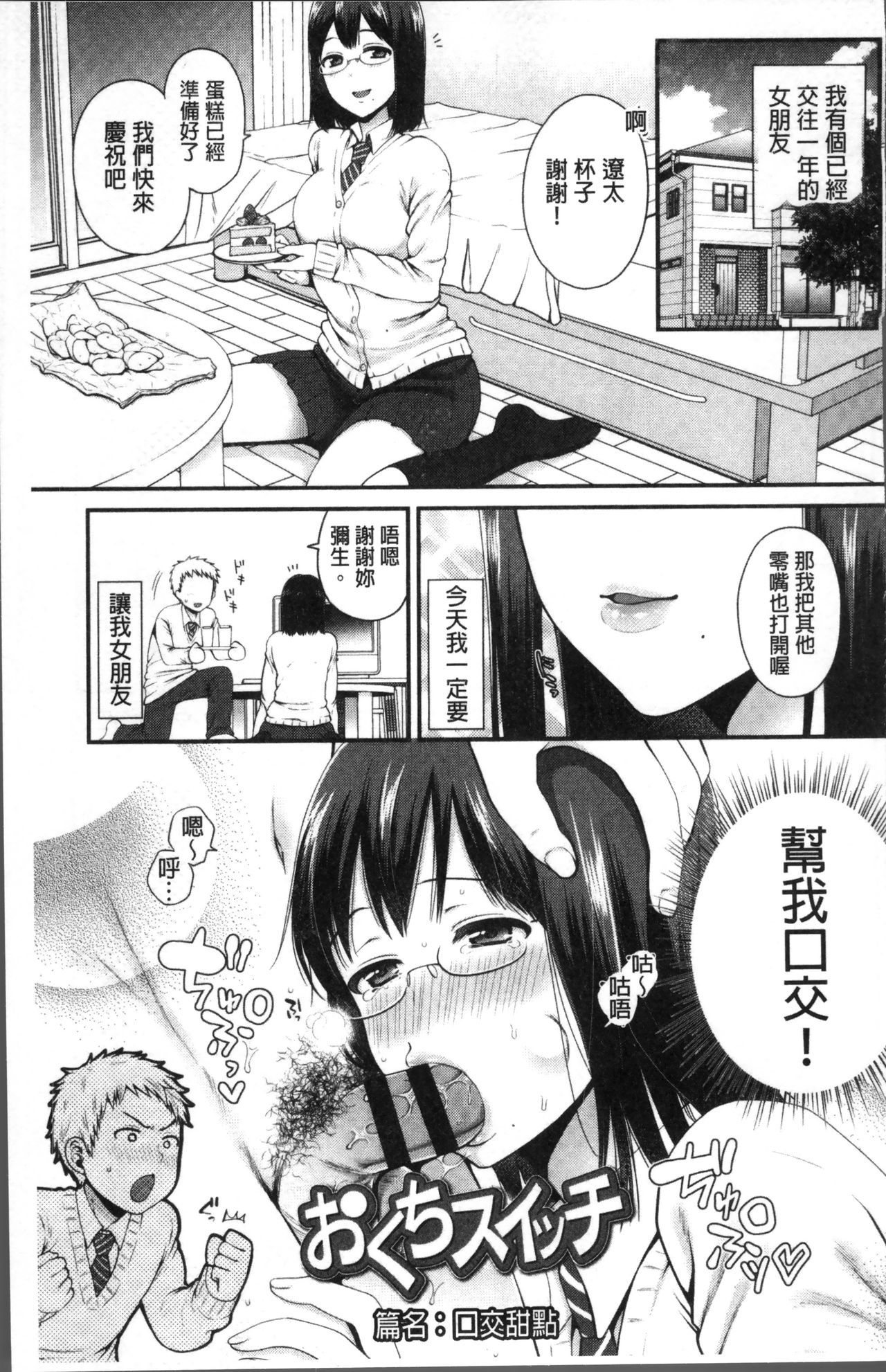 王子さんから一生|和有錢大叔在一起♡