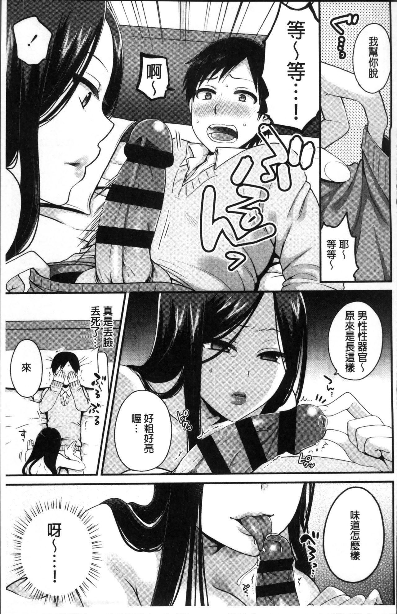 王子さんから一生|和有錢大叔在一起♡