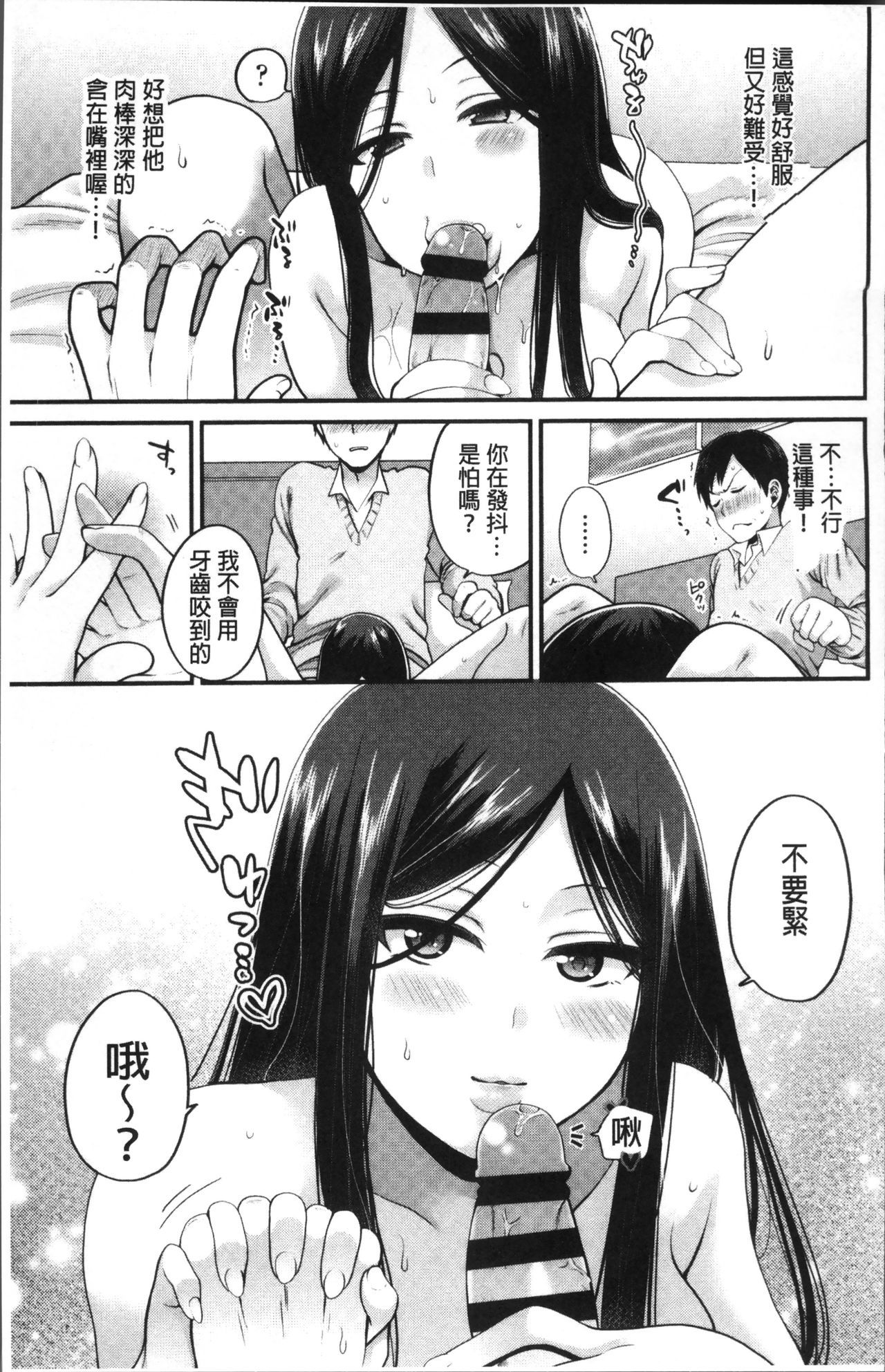 王子さんから一生|和有錢大叔在一起♡