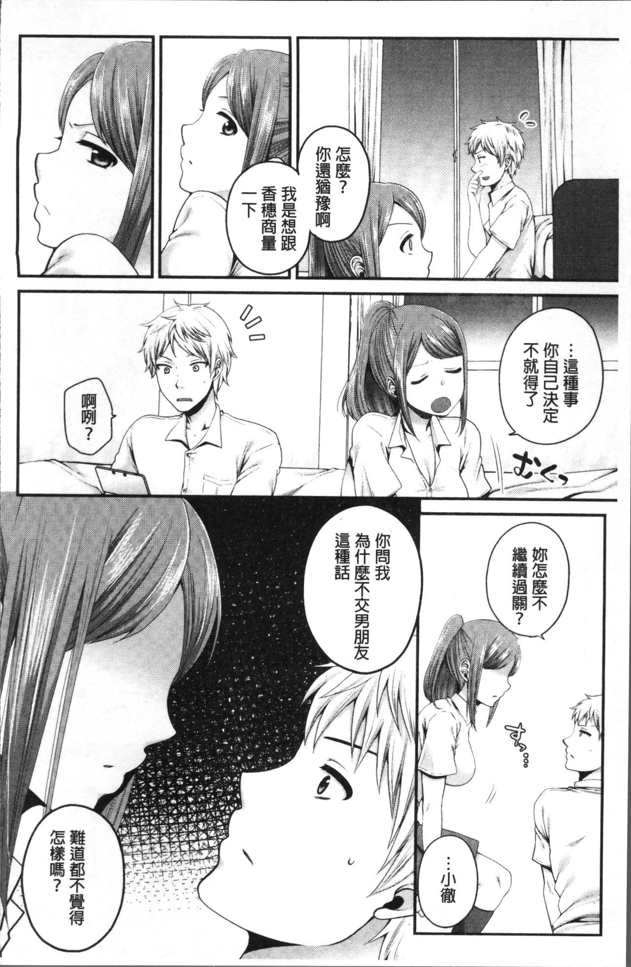 王子さんから一生|和有錢大叔在一起♡