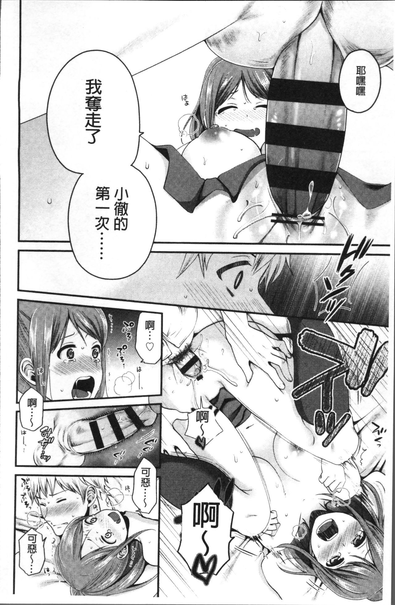 王子さんから一生|和有錢大叔在一起♡