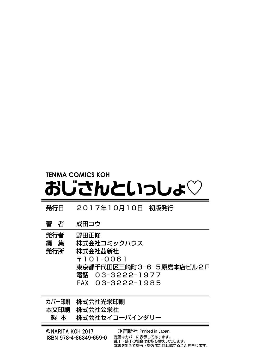 王子さんから一生|和有錢大叔在一起♡