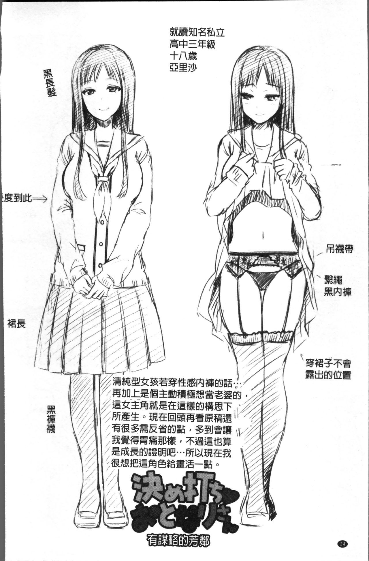 王子さんから一生|和有錢大叔在一起♡