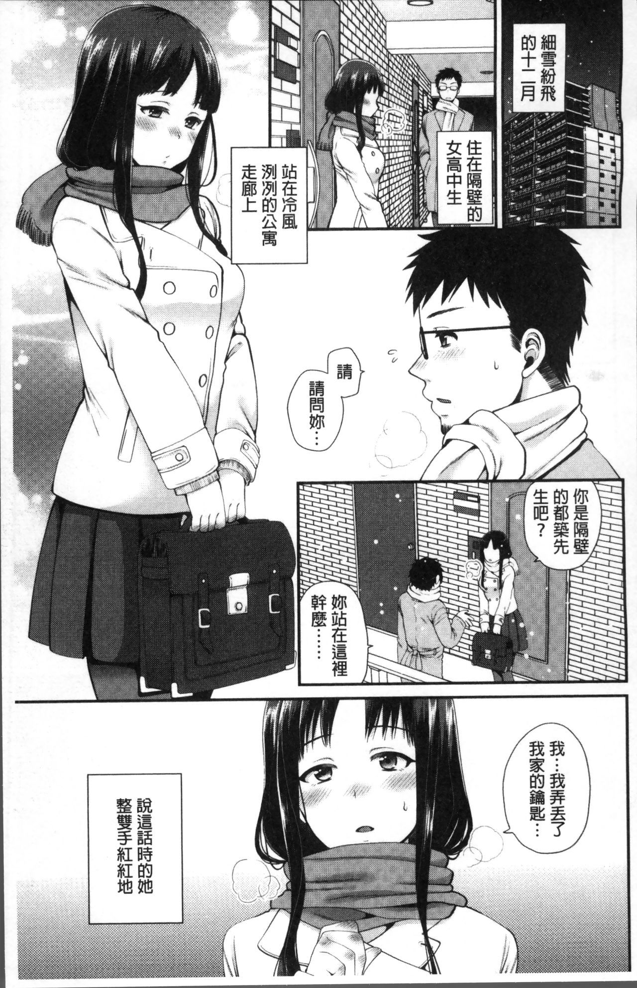 王子さんから一生|和有錢大叔在一起♡