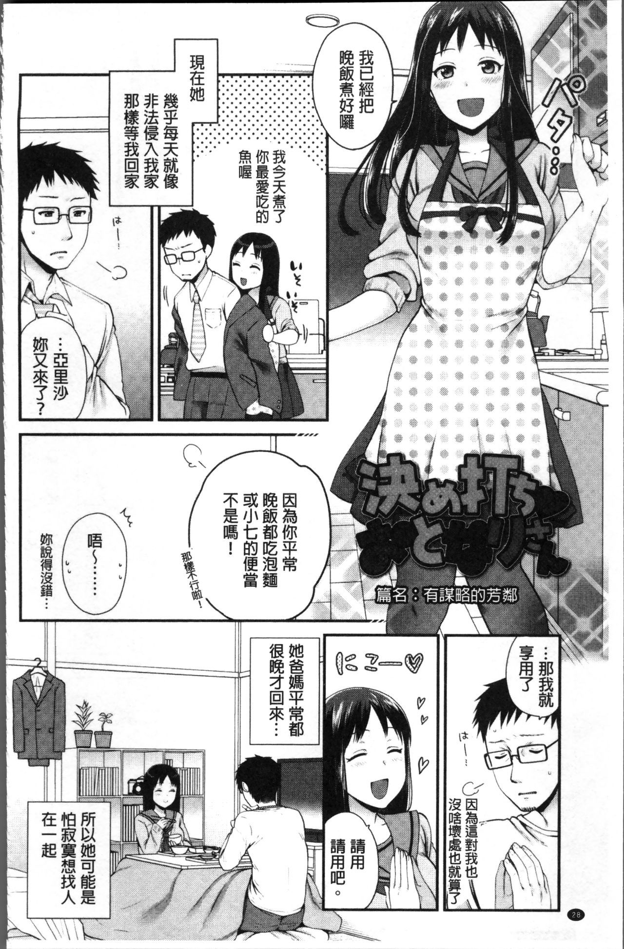 王子さんから一生|和有錢大叔在一起♡