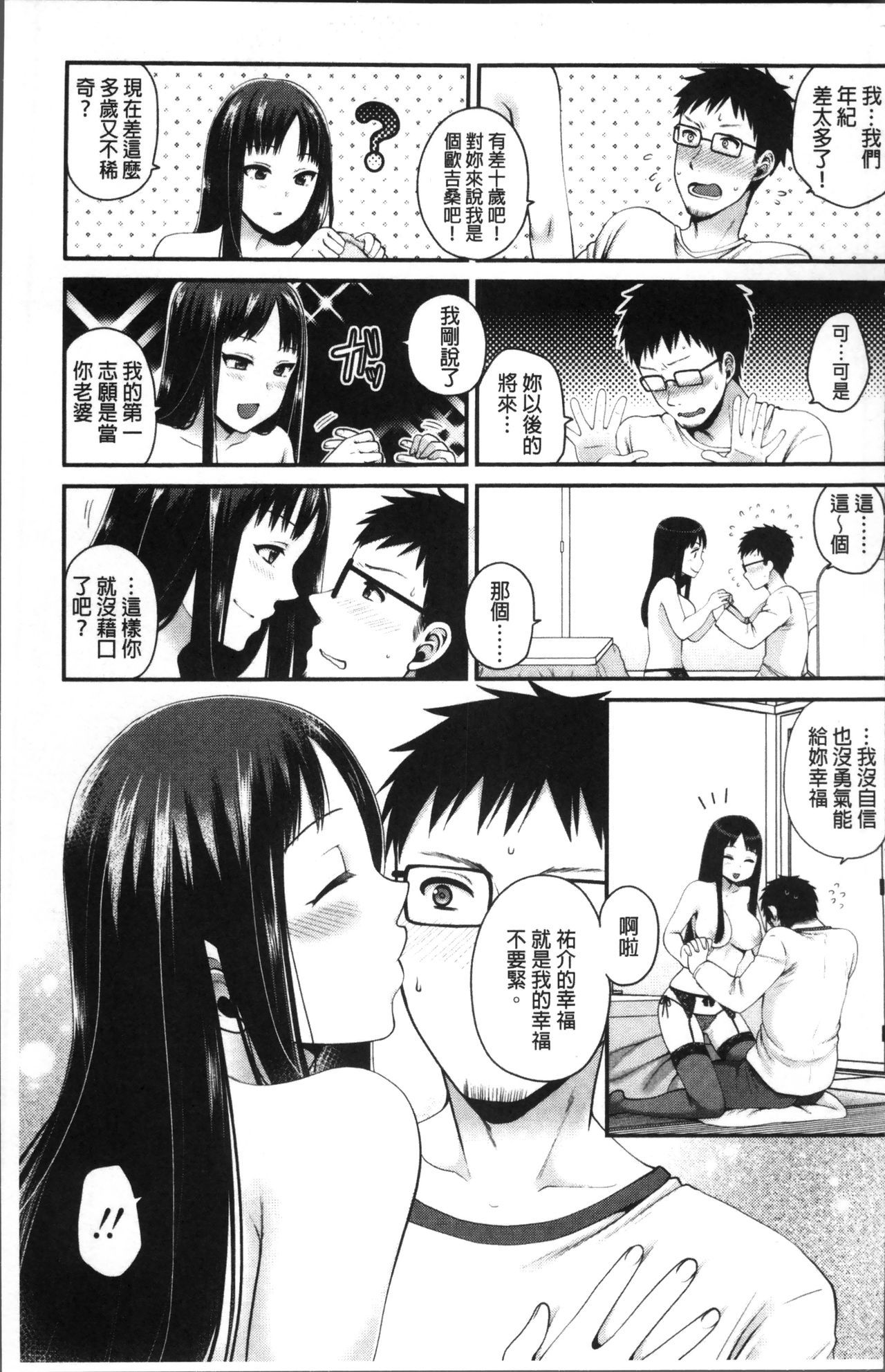 王子さんから一生|和有錢大叔在一起♡