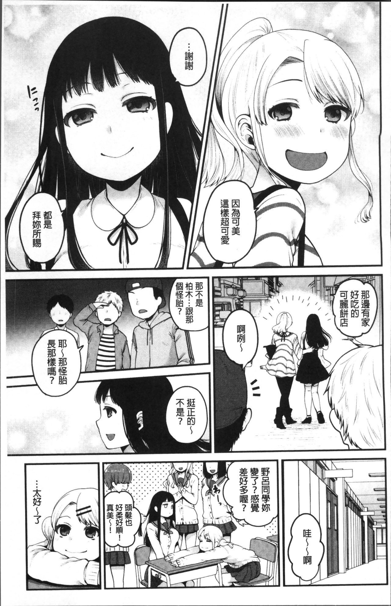 王子さんから一生|和有錢大叔在一起♡