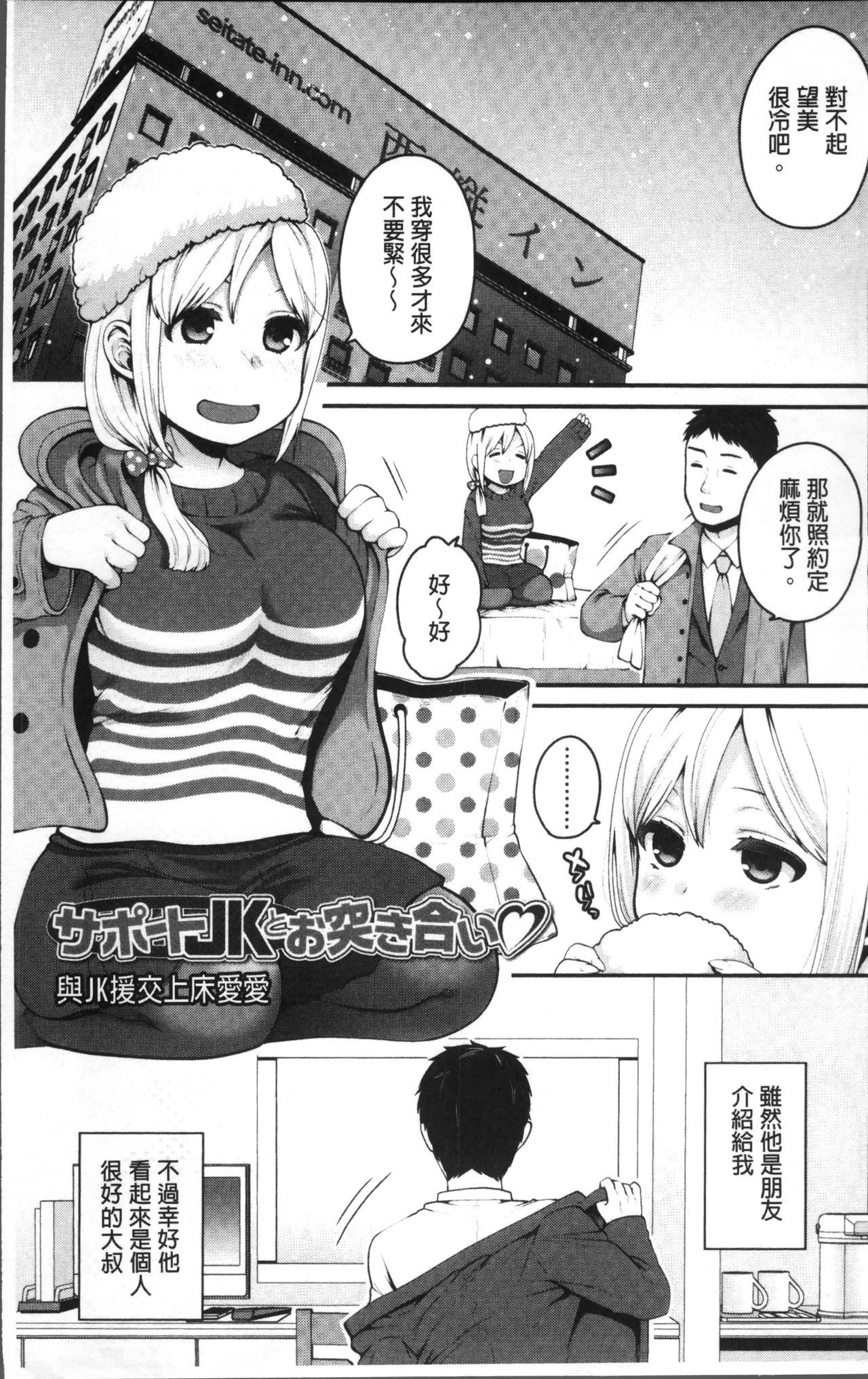王子さんから一生|和有錢大叔在一起♡