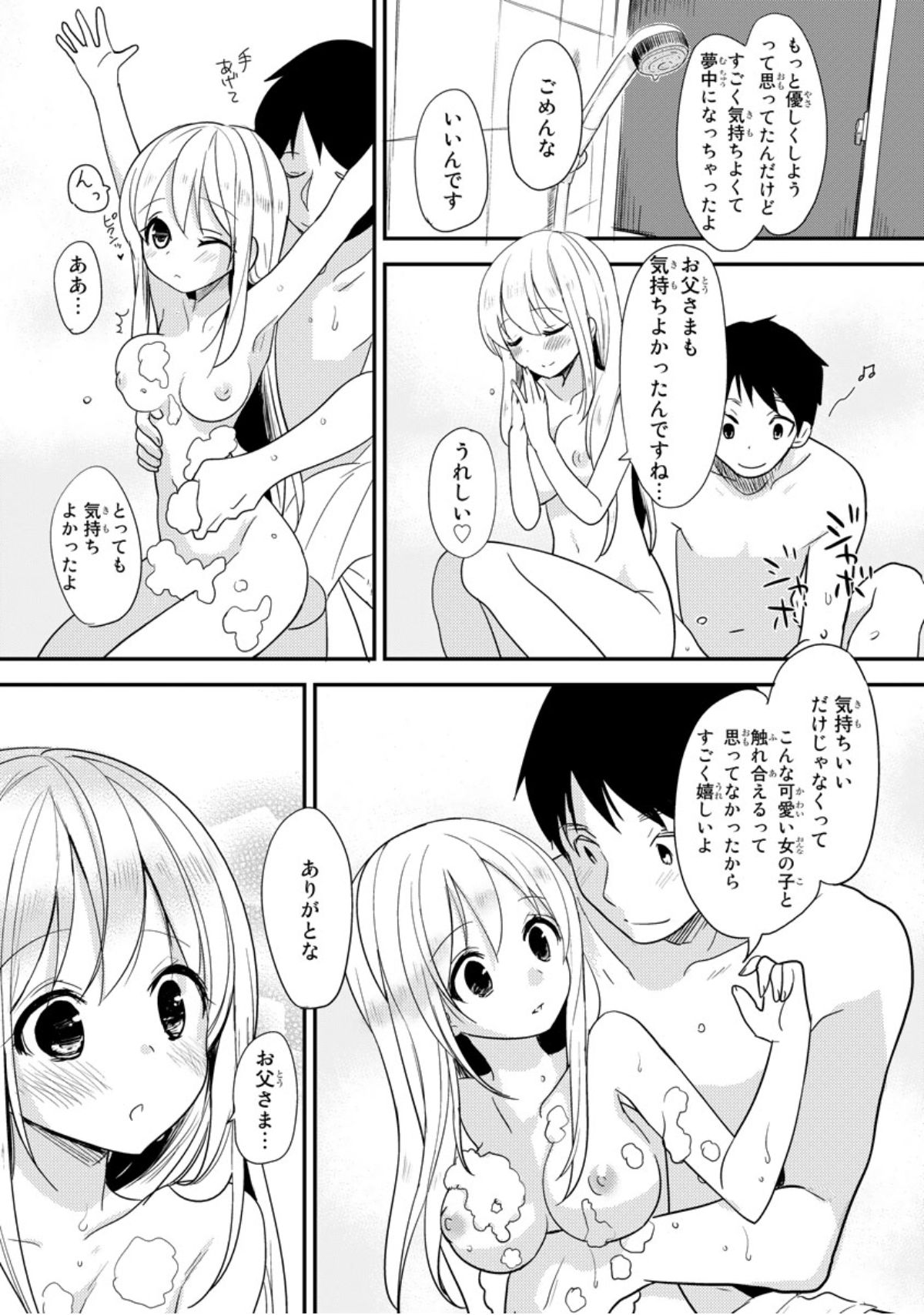 ベッドでかぐや姫をそだてるほうほう1 ベッドでかぐや姫をそだてるほうほう1