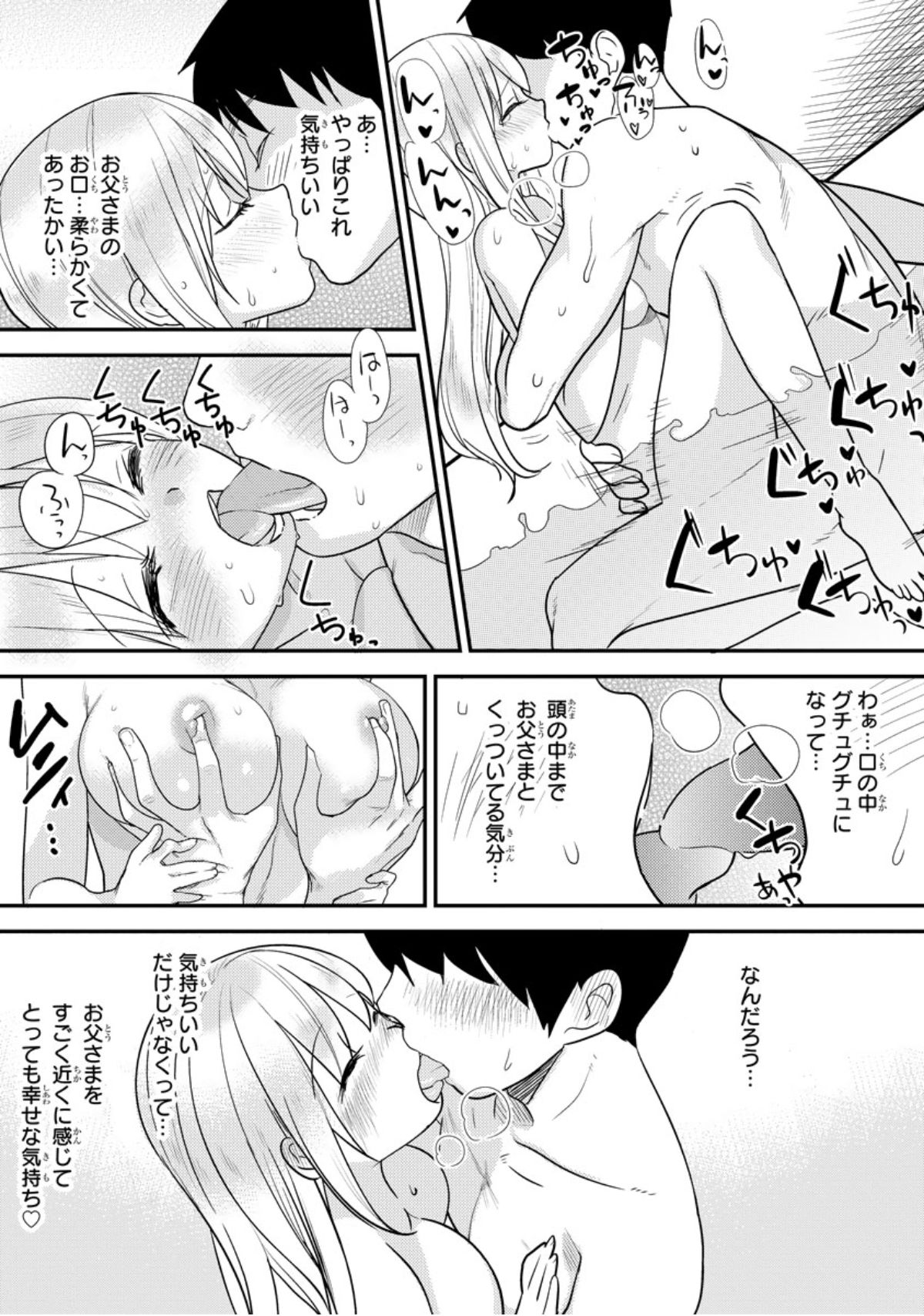 ベッドでかぐや姫をそだてるほうほう1 ベッドでかぐや姫をそだてるほうほう1