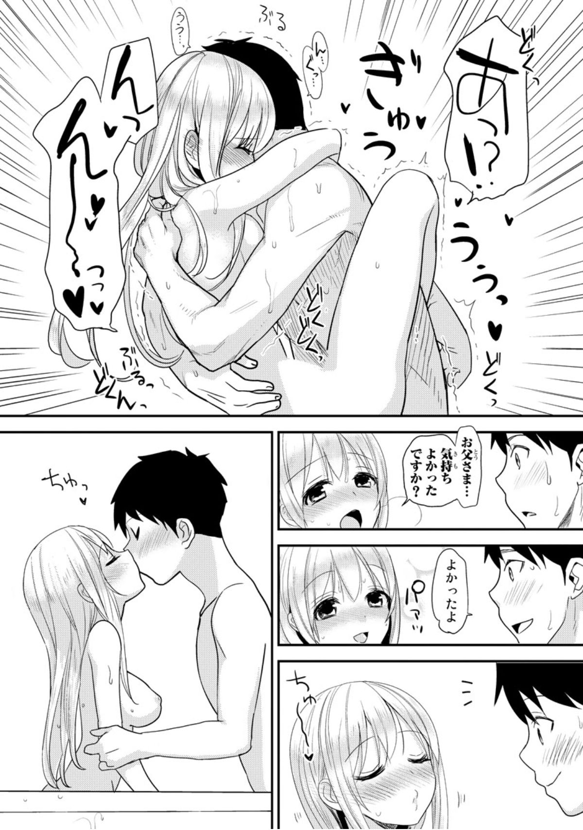 ベッドでかぐや姫をそだてるほうほう1 ベッドでかぐや姫をそだてるほうほう1