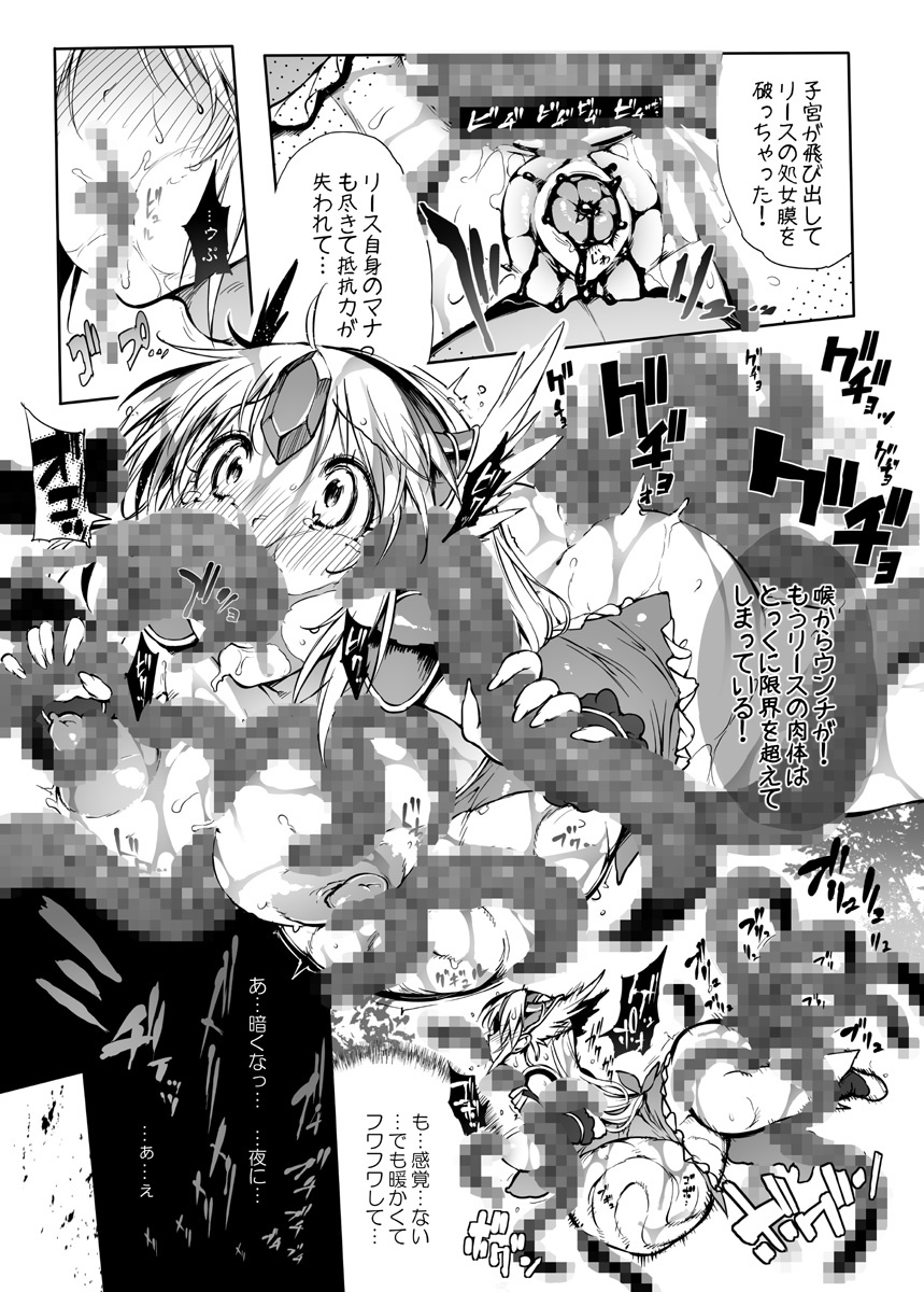 はらふれ王城〜はらふれ〜