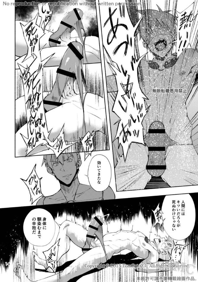 ケイタ・ミヤコフトシ京太–クライマックス絶頂契約2