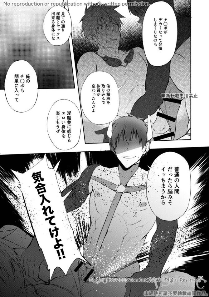 ケイタ・ミヤコフトシ京太–クライマックス絶頂契約2