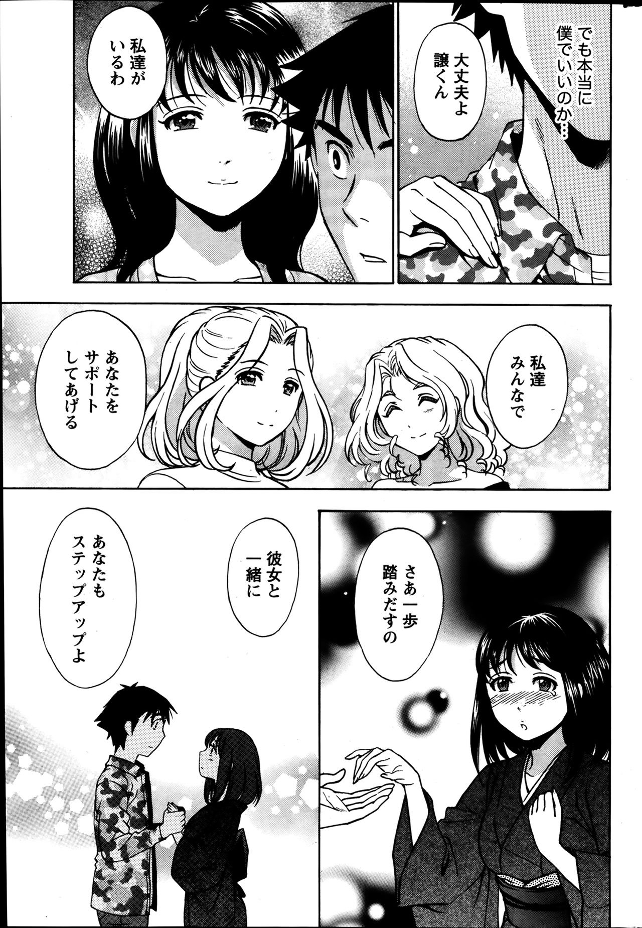 ひとづまレッスン