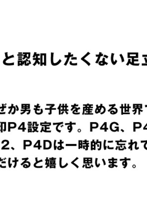 【あしぬし】ニンシン番長からニンチシタクナイ足立のマンガ 【あしぬし】ニンシン番長からニンチシタクナイ足立のマンガ