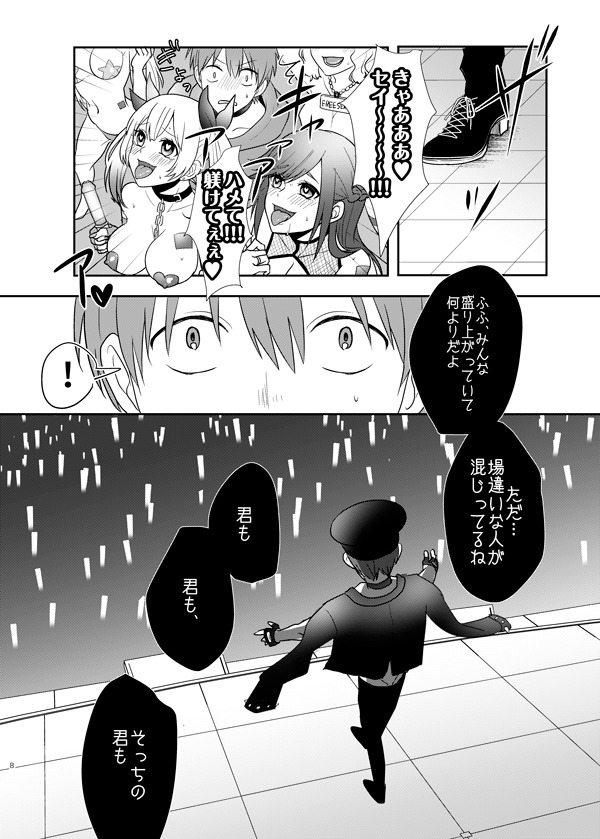 エレクトリックパレード