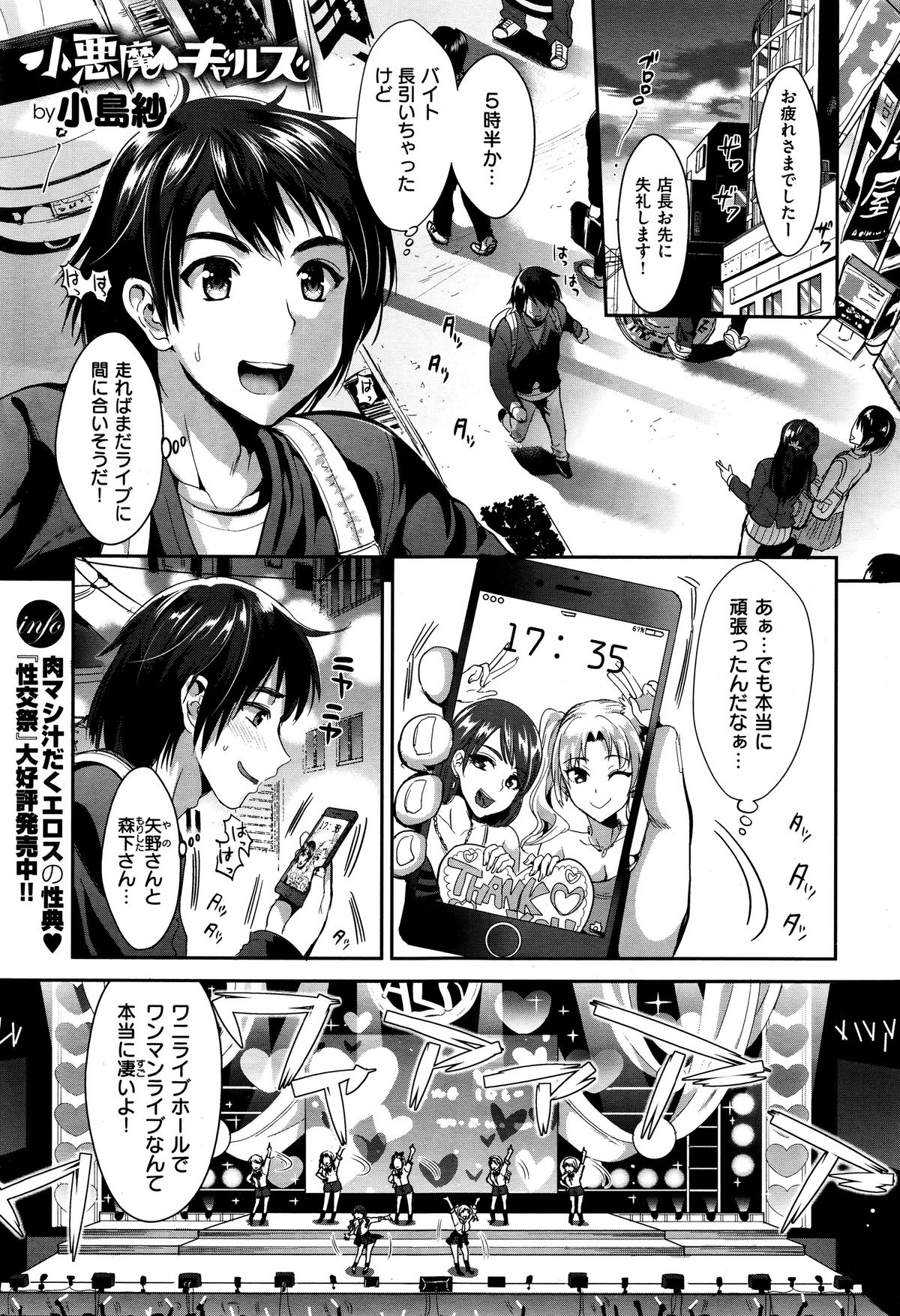 小悪魔ギャルズ 小悪魔ギャルズ