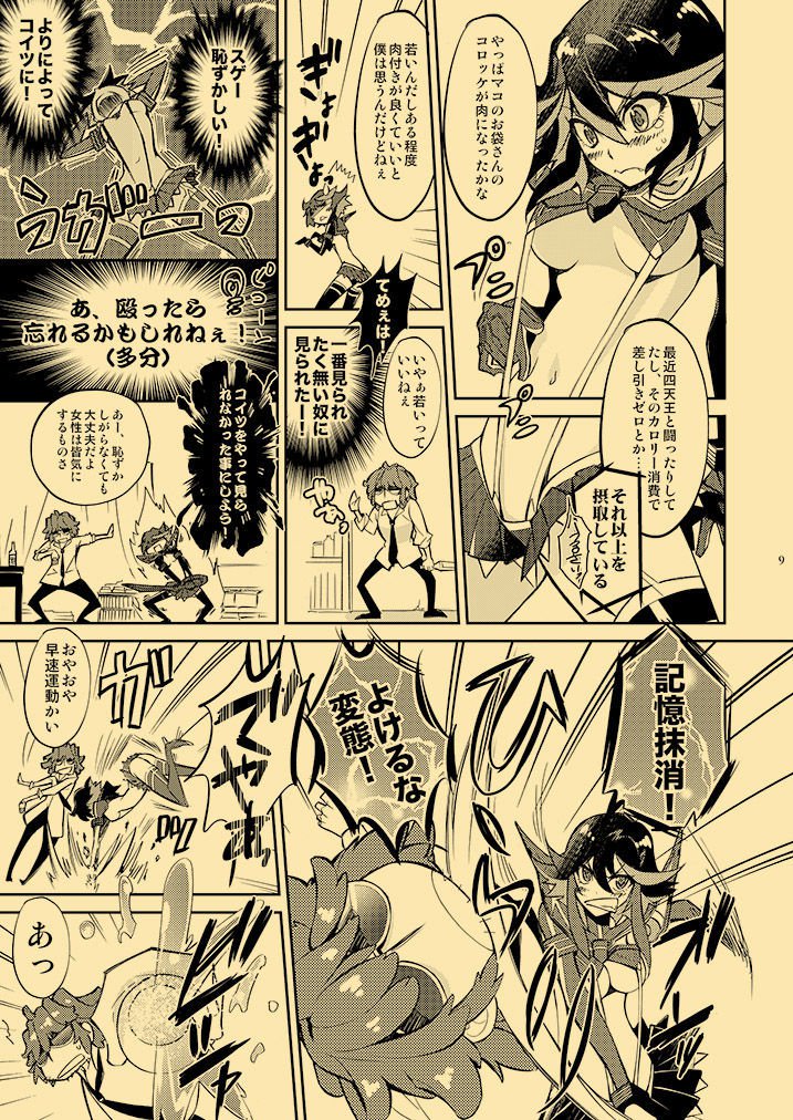 かがい十行ねつ四泉