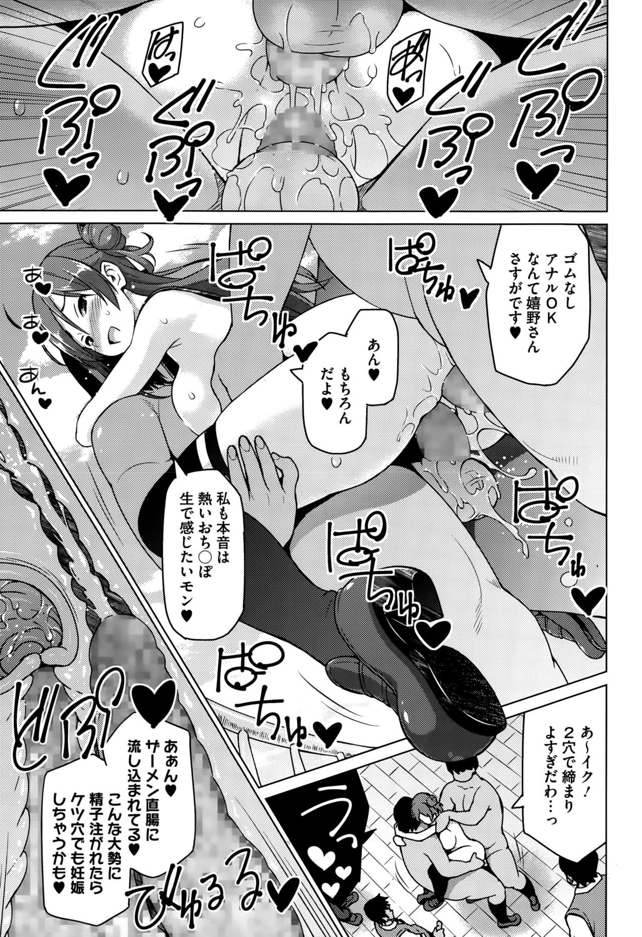 直立直立Ch。 1-３