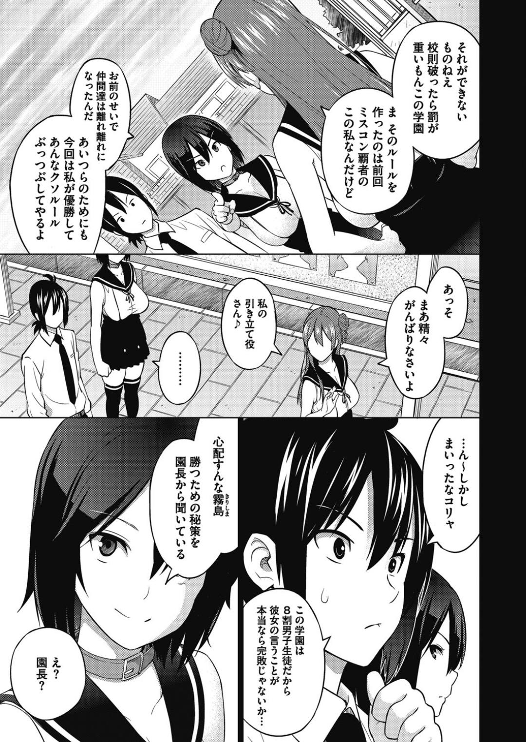 直立直立Ch。 1-３