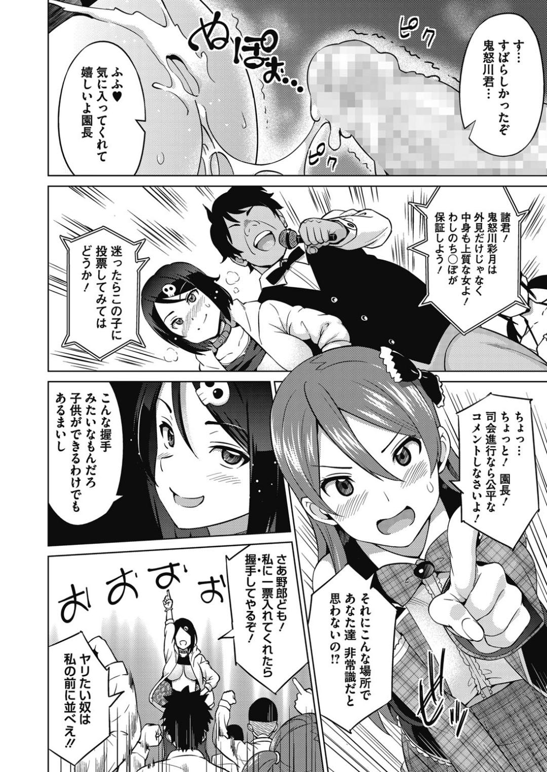 直立直立Ch。 1-３