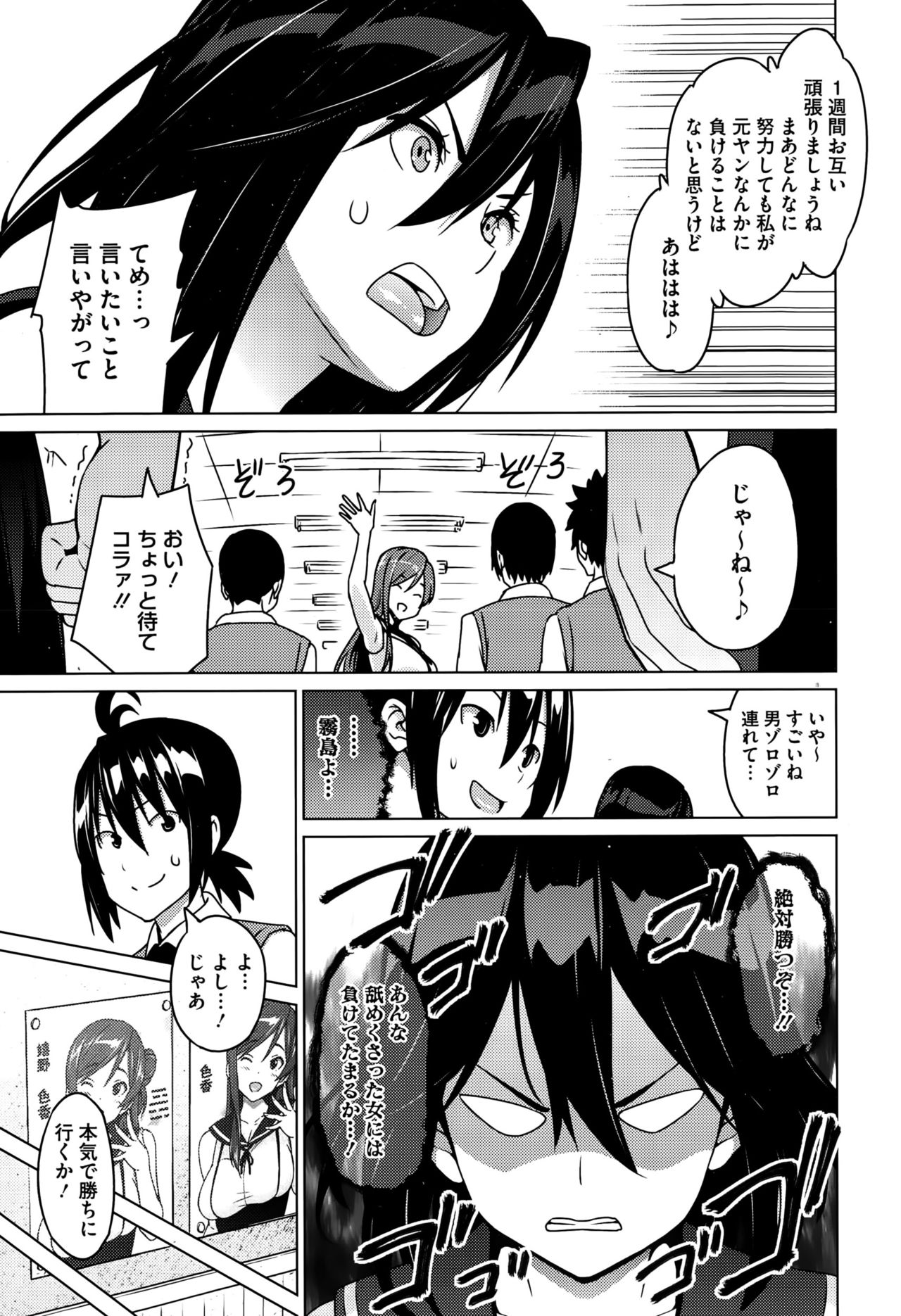直立直立Ch。 1-３