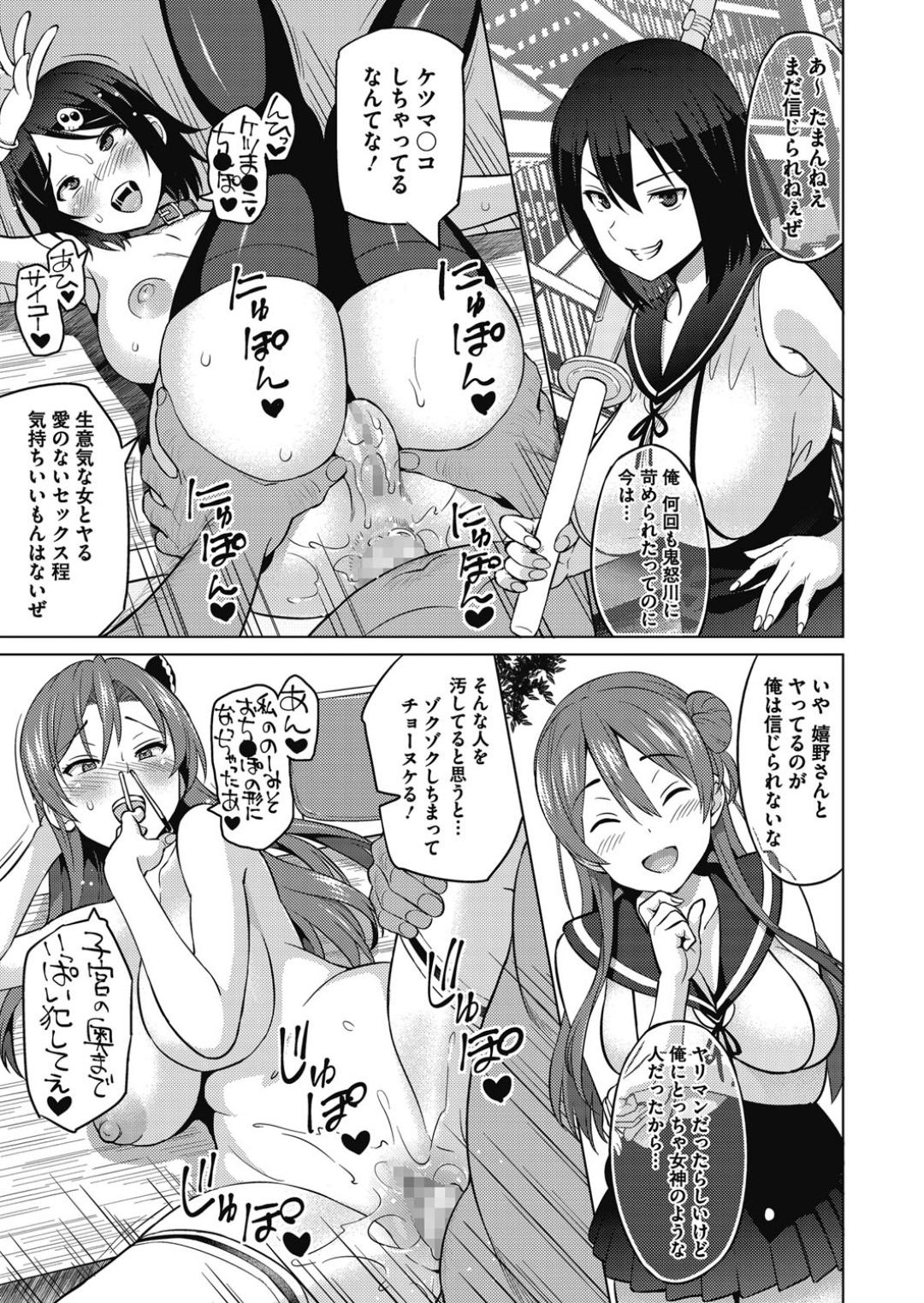 直立直立Ch。 1-３