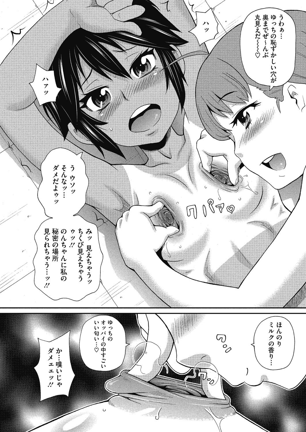 しりつはめあな学園
