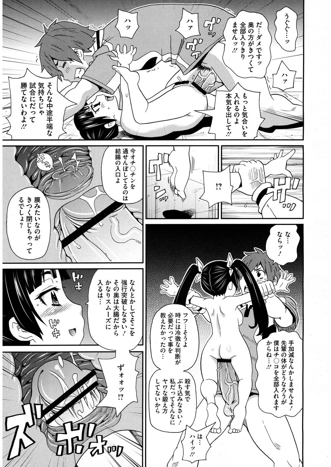 しりつはめあな学園