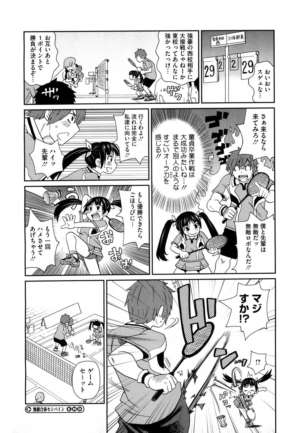しりつはめあな学園